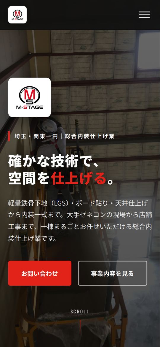 株式会社M-STAGE様のサイト（スマホ表示）